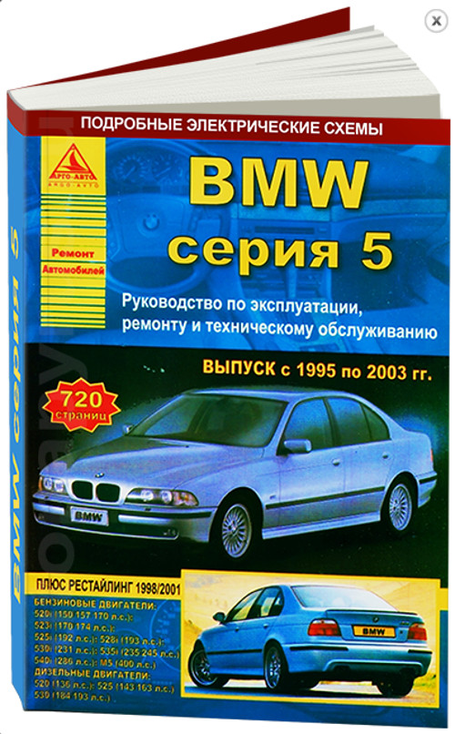 Инструкция По Радио Bmw E39 Инструкция По Радио Bmw E39