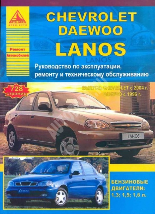 Книга ланос 1.4