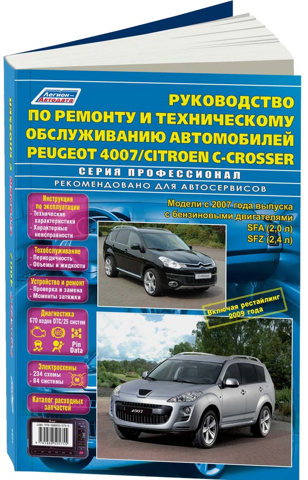 Ремонт ситроен с 4 Ремонт ситроен с 4