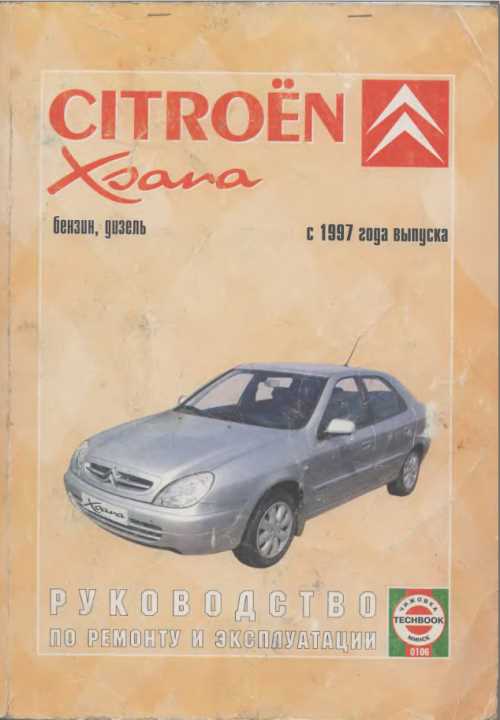 Citroen C4 Инструкция По Эксплуатации