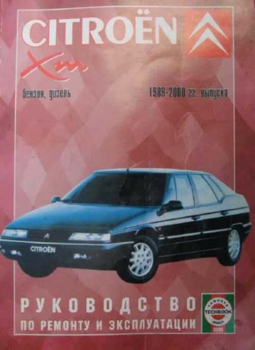 Руководство По Ремонту И Эксплуатации Ситроен С4 Седан 2013 Года Выпуска