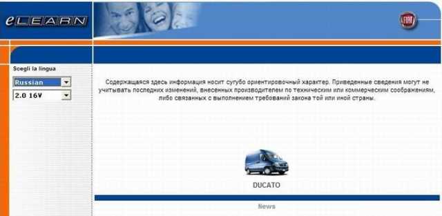 Инструкция Fiat Grande Punto