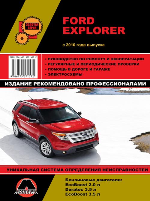 Руководство по фордам Руководство по фордам