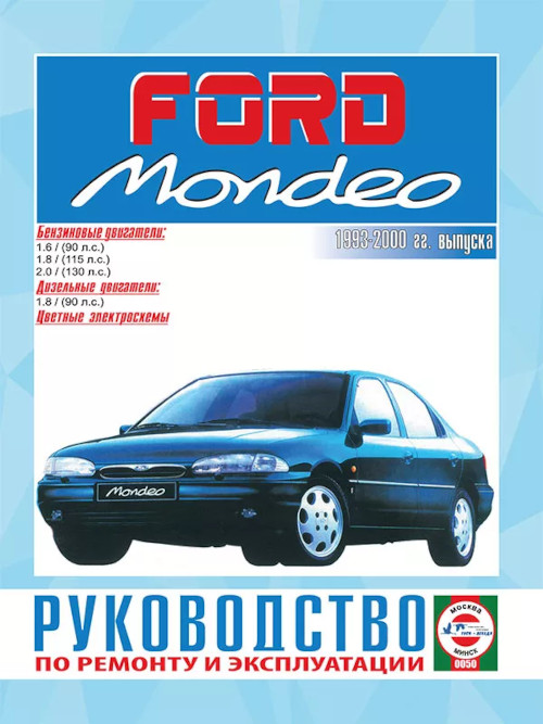 Ford Mondeo    -  8