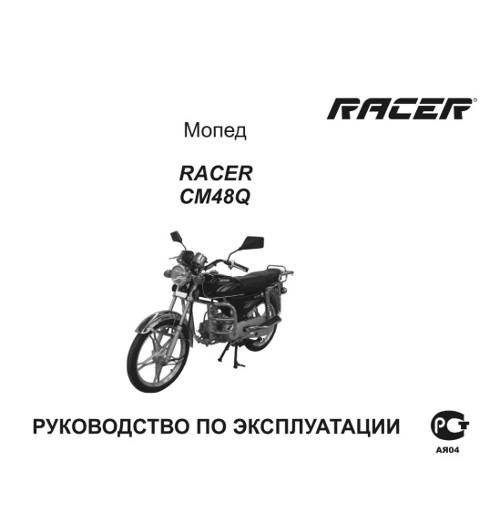 Инструкция На Русском Языке На Скутер Модели 50Qt-A