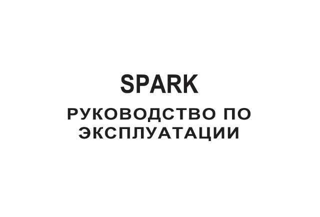  Spark    -  4