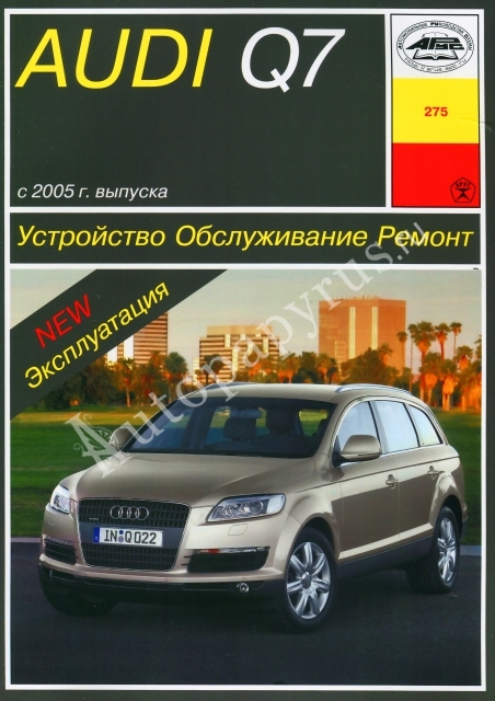    Audi Q7   -  2