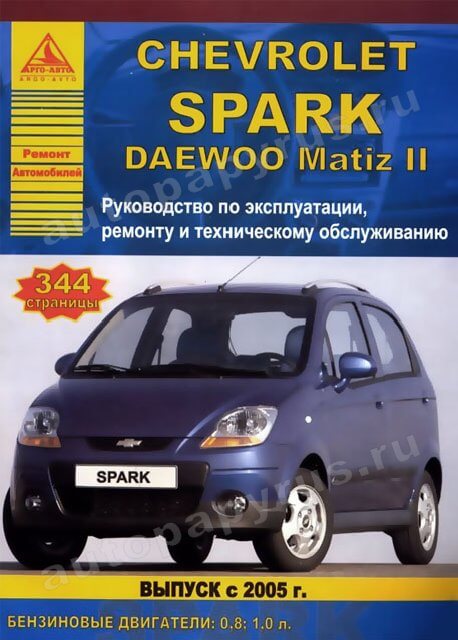    Chevrolet Spark -  5