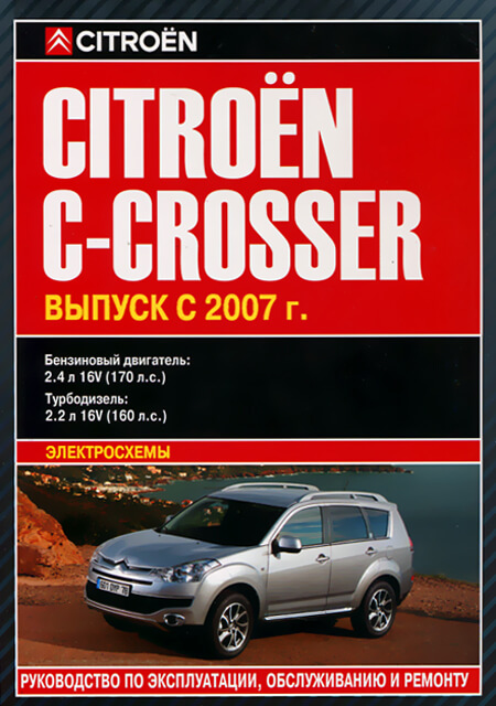   Citroen C-crosser -  10