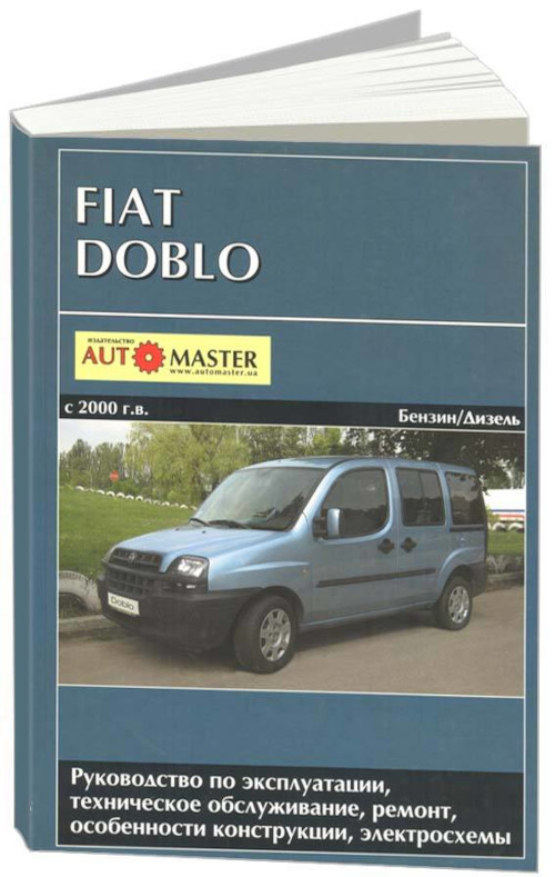 Fiat Doblo Cargo 2000 2005     -  8