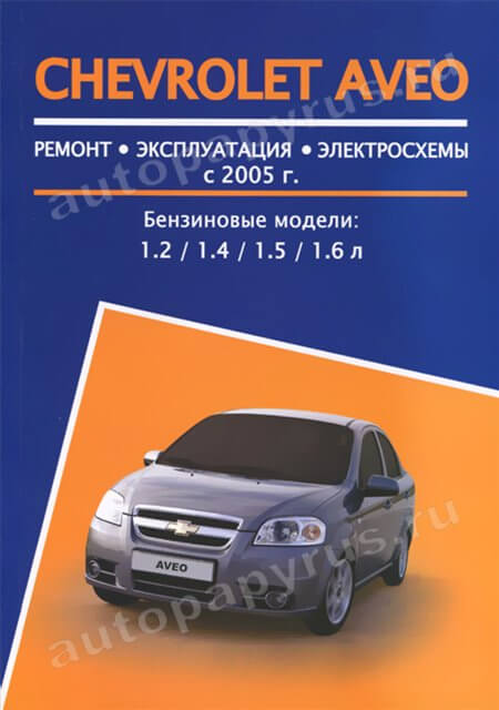 2011 chevrolet cruze owner manual на русском