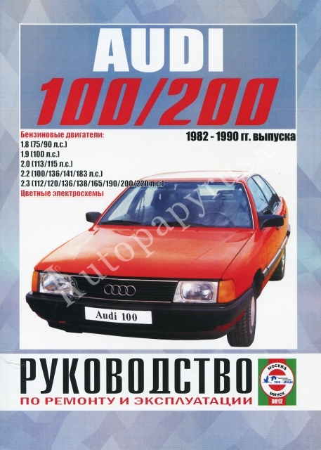 Инструкция По Эксплуации Audi C4 100200