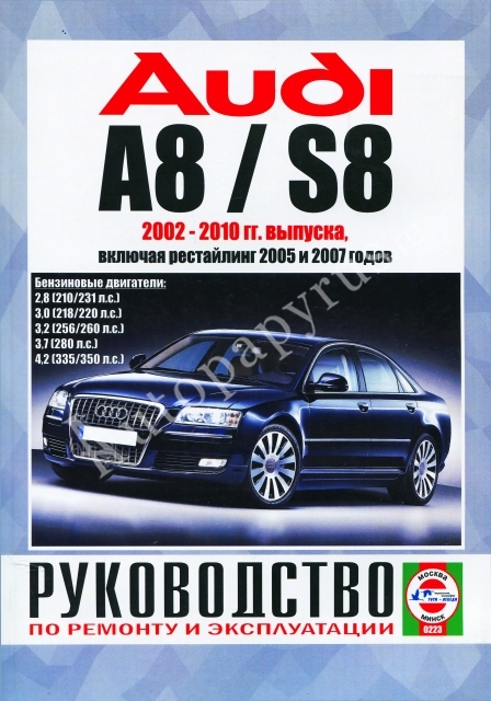 audi a8 инструкция по эксплуатации audi a8 инструкция по эксплуатации