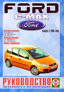    Ford Focus C-max -  4