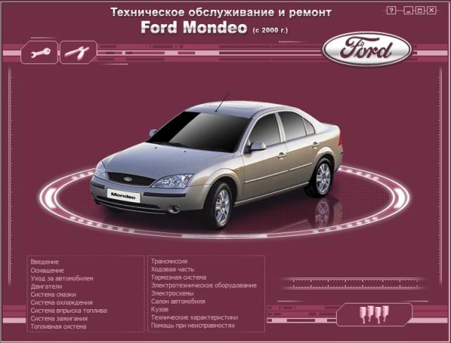 Руководство Ford Explorer 2000 2006 Автолитература