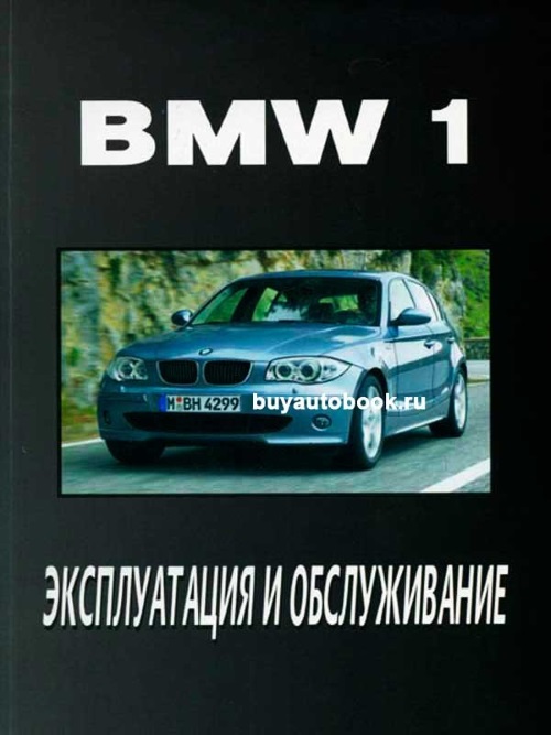 Bmw 530D Gt Инструкция По Эксплуатации