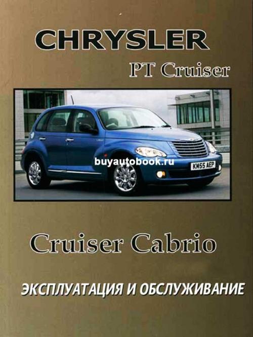 Chrysler Pt Cruiser       -  3