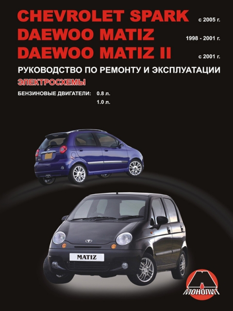      Daewoo Matiz  2009  -  10