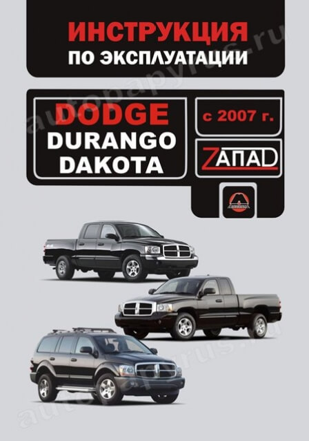    Dodge Durango -  2