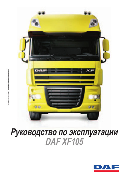 Daf Xf 105  -  11