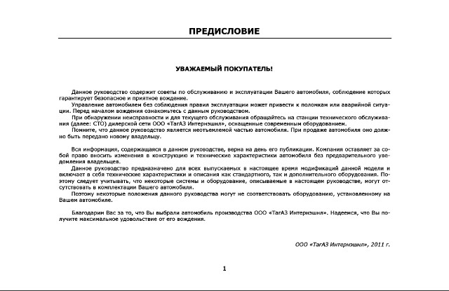 Где инструкцию по эксплуатации для автомашины byd f3