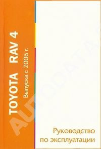 Устройство, ТО и ремонт Toyota RAV4 1994-2000 г.