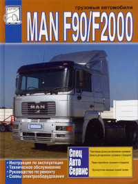 Ремонт автомобилей MAN F90, F2000.