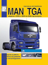 Руководство по ремонту и ТО MAN TGA 2000-2008 г.