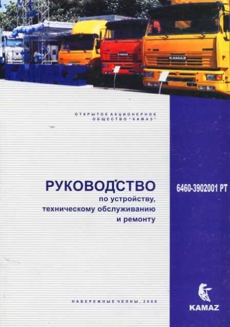 Руководство По Эксплуатации Камаз 5350