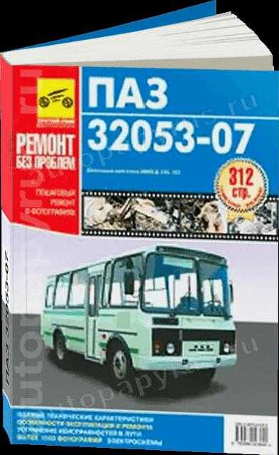 Схема Электрооборудования Паз 3205 Цветная Скачать Бесплатно