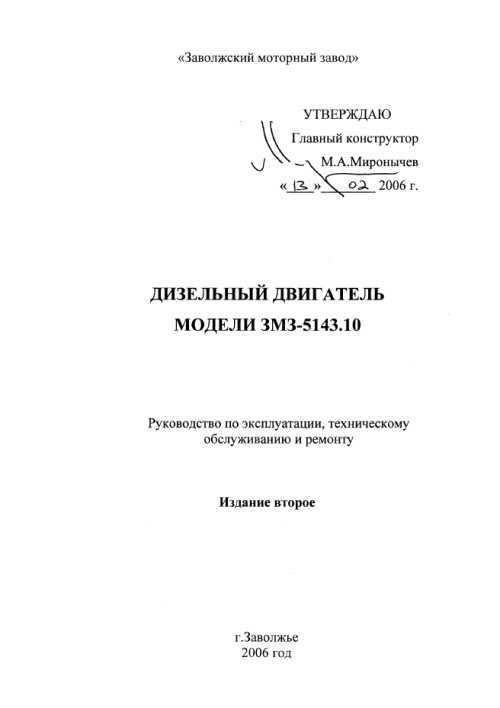 Руководство По Ремонту Дизельного Двигателя Андория На Уаз