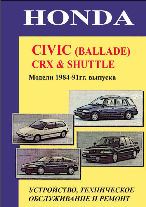        Honda Civic -  10