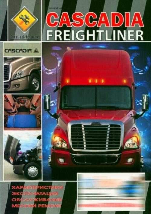    freightliner  