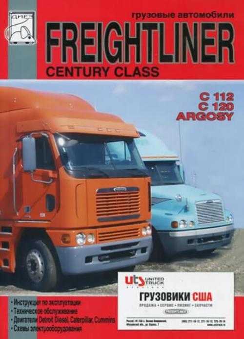    Freightliner   -  2