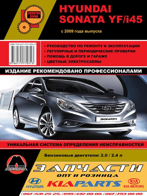 Инструкция по эксплуатации Hyundai I40