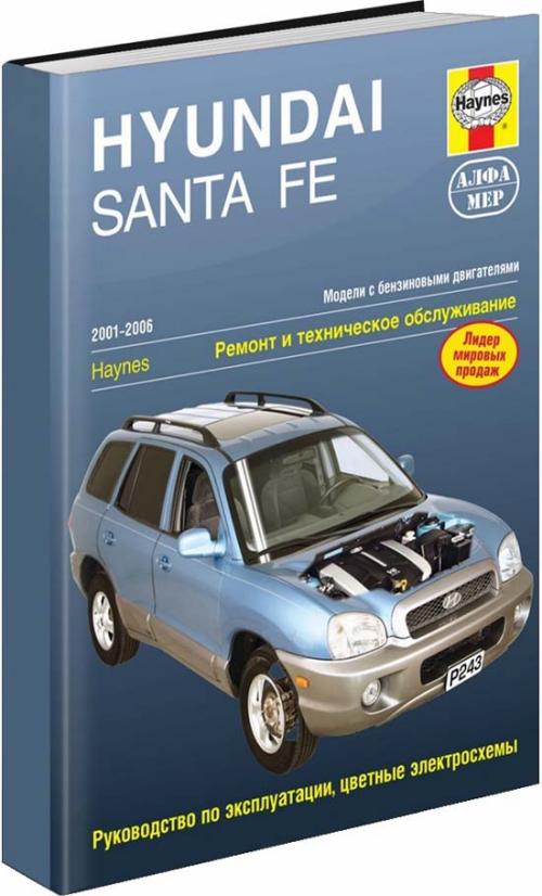       Hyundai Santa Fe -  9