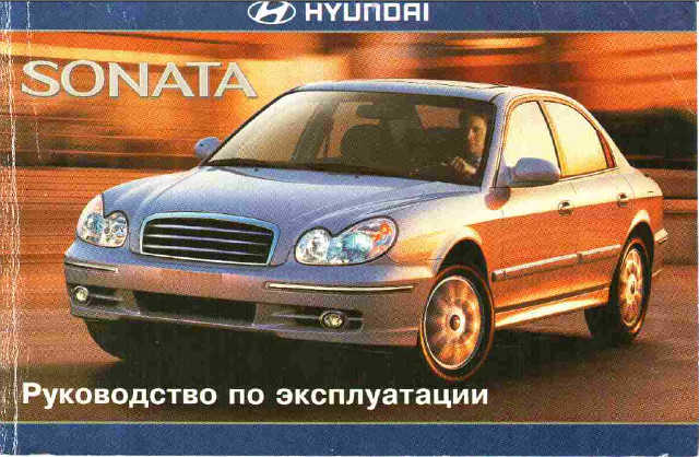 Руководства По Эксплуатации Hyundai Accent Verna