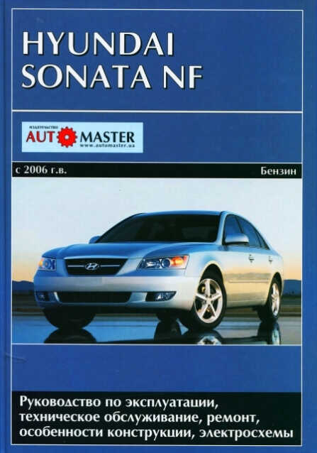    Hyundai Sonata Nf. -  6