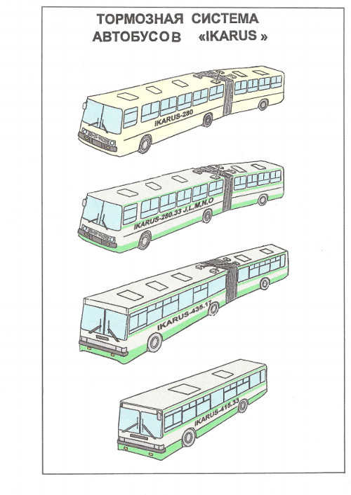 Инструкция Ремонт Системы Тормаза Паз-3205