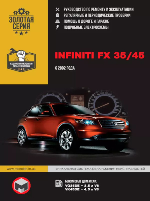 Infiniti Fx35   -  4