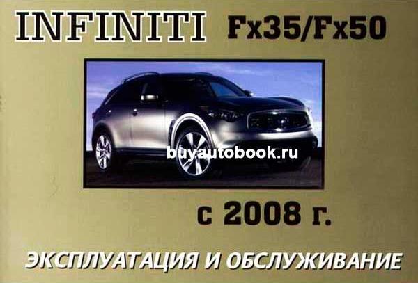 Infiniti 2008    Fx35 -  5