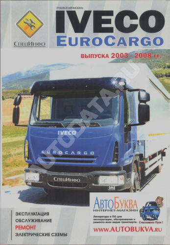 Iveco Eurocargo     -  6