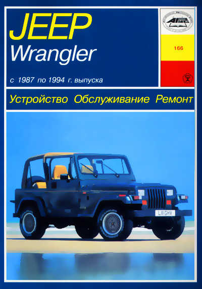      Jeep Wrangler Tj -  5