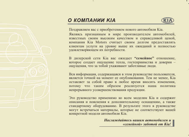 Kia Ceed Инструкция По Техническому Обслуживанию