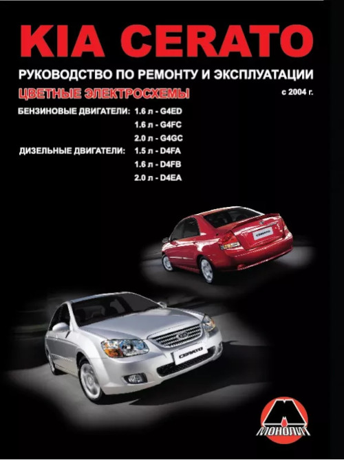 Kia Ceed 2011 Инструкция По Эксплуатации Скачать