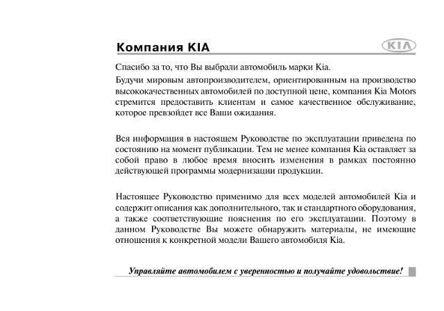 Руководство По Ремонту И Эксплуатации Киа Рио 2012 Скачать