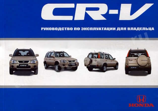 Honda Cr-v 2013    -  8