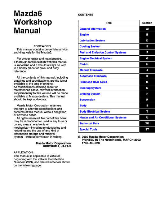 С Тоир Руководство