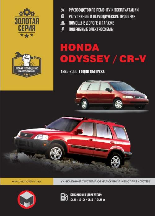    Honda Crv -  11