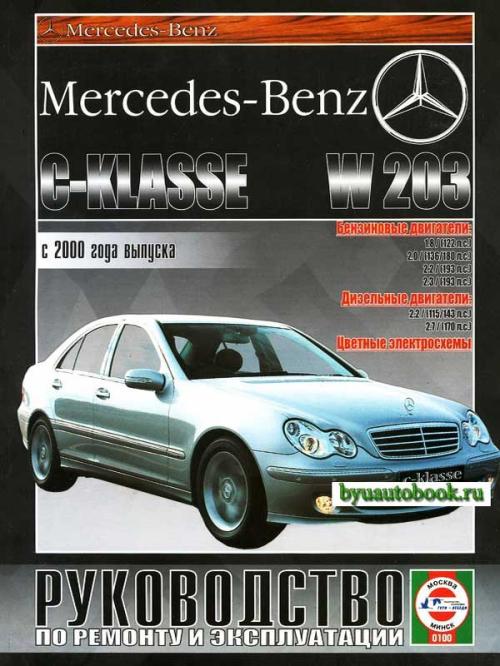 Мерседес Вито 109 Cdi Инструкция.Doc